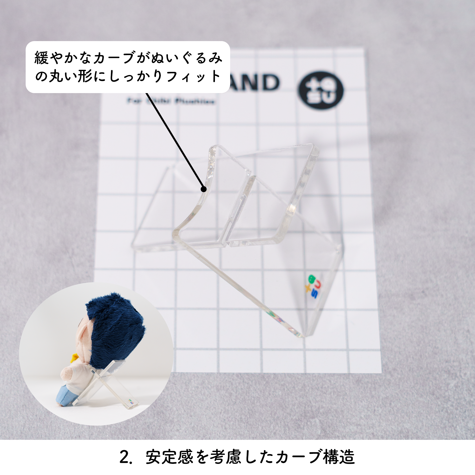 NUISTAND(ぬいスタンド)
